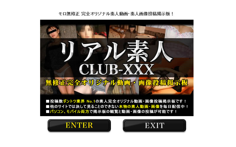 Club-XXX 公式サイト入口